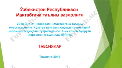 maktabgacha ta'lim muassasasinin kuzatuv kengashi haqidagi namunaviy nizomni tasdiqlash to'g'risida 2-mx sonli buyrug'i — PPTX