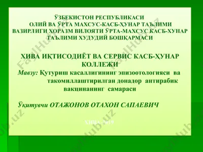 қутуриш касаллигининг эпизоотологияси ва такомиллаштирилган донадор антирабик вакцинанинг самараси — PPT