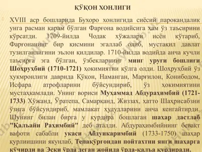 қўқон хонлиги — PPTX