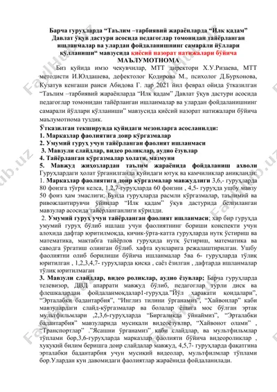 "таълим –тарбиявий жараёнларда “илк қадам” давлат ўқув дастури асосида педагоглар томонидан тайёрланган ишланмалар ва улардан фойдаланишнинг самарали йўллари қўлланиши" маълумотнома — DOCX