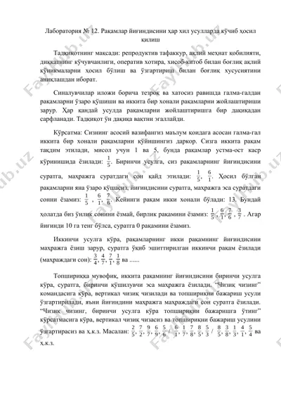 laboratoriya № 12. raqamlar yigindisini har xil usullarda kochib hosil qilish — DOCX