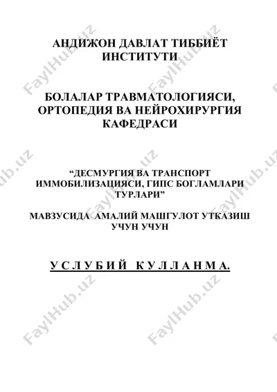 desmurgiya va transport immobiliizatsiyasi, gips boglamlari turlari — PDF