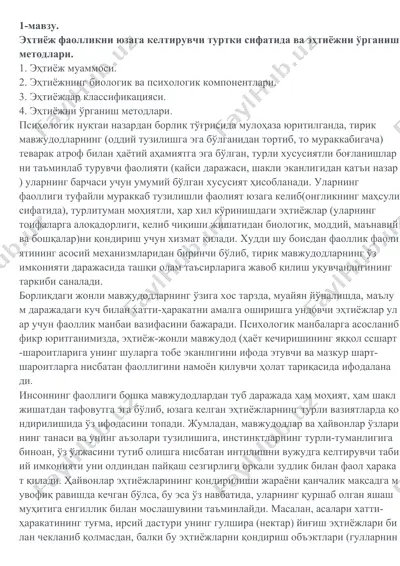 ehtiyoj faollikni yuzaga kelitiruvchi turtki sifatida va ehtiyojni urg'inish metodlari. — DOCX