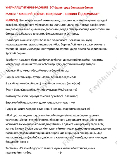 maishiy tehnika jihozlar - bizning yordamchimiz — DOCX
