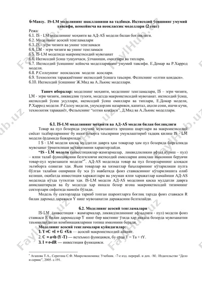 is-lm моделининг шakllanishi va tadbiqi — PDF