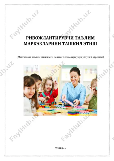 rivojlantiruvchi ta'lim markazlarini tashkil etish — PDF