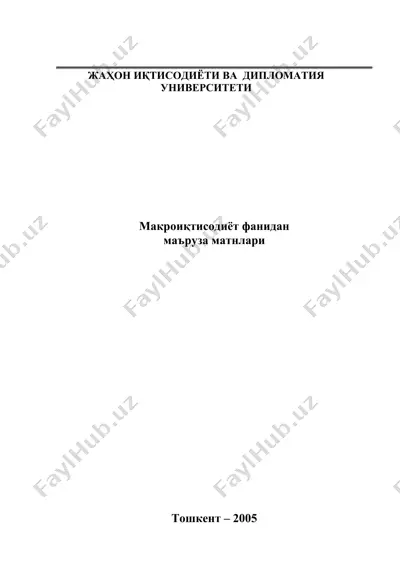 makroiqtisodiyot fani ma'ruzalari — PDF