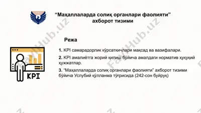 “маҳаллаларда солиқ органлари фаолияти” ахборот тизими бўйича услубий қўлланма — PPTX