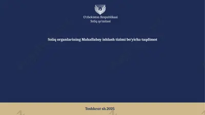 soliq xizmatining “mahalla yettiligi”dagi o’rni — PPTX