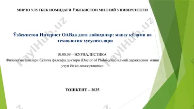 ўзбекистон интернет оавда дата лойиҳалар — PPTX