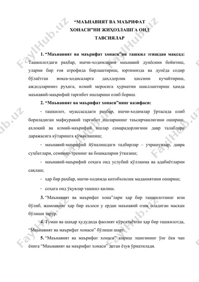 "маънавият ва маърифат хонаси"ни жиҳозлашга оид тавсиялар — DOCX