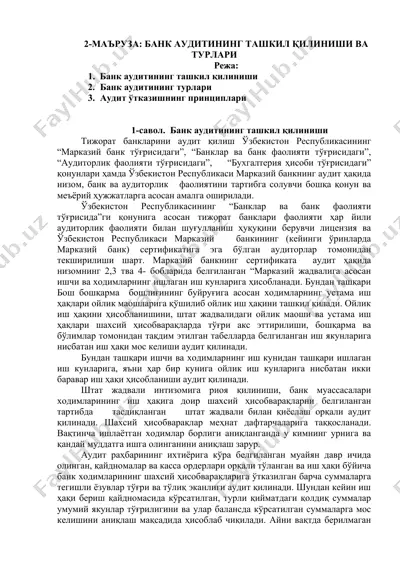 маъруза: банк аудитининг ташкил қилиниши ва турлари — DOCX