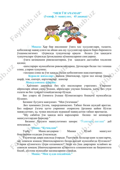 "мен ўзгачаман" — DOCX