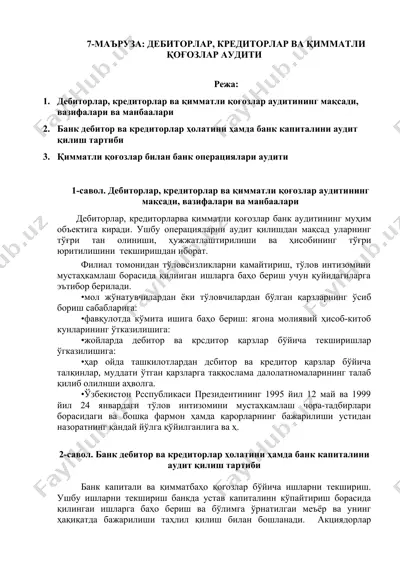 дебиторлар, кредиторлар ва қимматли қоғозлар аудити — DOCX