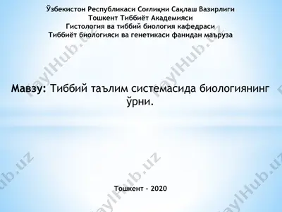 biologiya va genetika fanidan ma'ruza — PDF