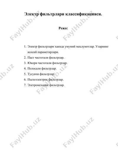 электр фильтрлари классификацияси. — DOC