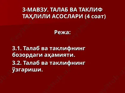 talab va taklifning iqtisodiy tahlili — PPT