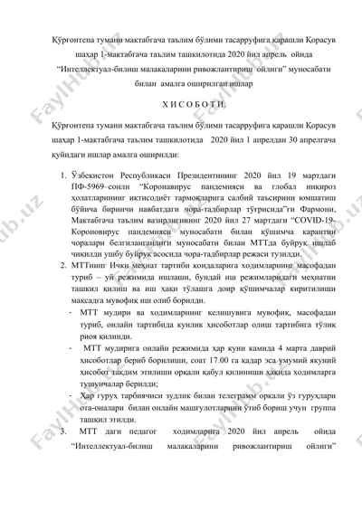 “интеллектуал-билиш малакаларини ривожлантириш ойлиги” муносабати — DOCX