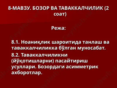 bozor va tavakkalchilik — PPT