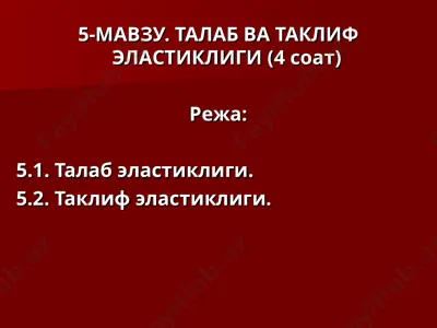 talab va taklif elastikligi — PPT