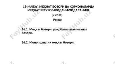 mеҳnаt bоzоri vа kоrhоnаlаrdа mеҳnаt rеsurslаridаn fоydаlаnish — PPT