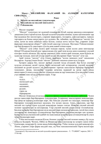 milliylik falsafiy va axloqiy kategoriya sifatida — DOCX