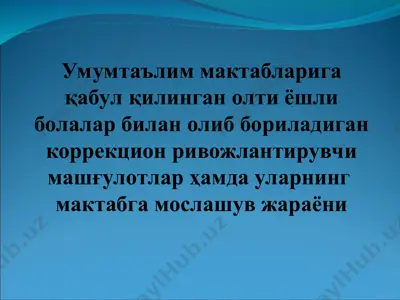 umumta'lim maktablari uchun korrektsion rivojlanish mashg'ulotlari — PPT