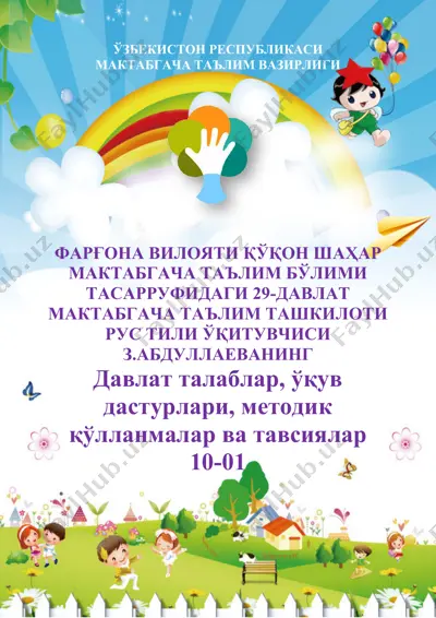 rus tili o'qituvchisi uchun metodik qo'llanma — DOCX