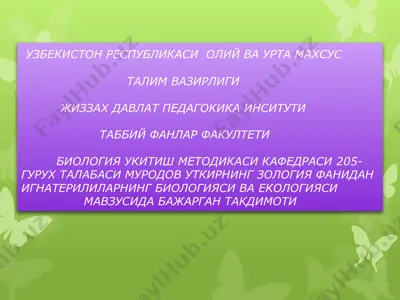 ignoteriliilar biologiyasi va ekologiyasi — PPTX