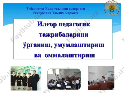 ilg'or pedagogik tajribalarini ommalashtirish, umumlashitirish va ommalashtirish — PPT