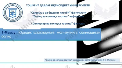 mol-mulk soligining iqtisodiy mohiyati — PDF