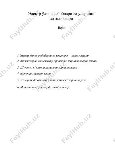 электр ўлчов асбоблари ва уларнинг хатоликлари — DOC