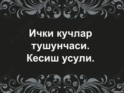 ichki kuchlar tushunchasi. keshish usuli — PPTX