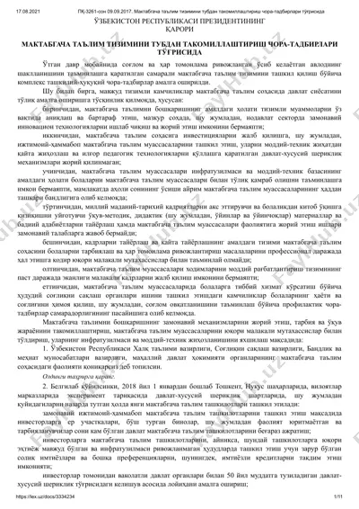 мактабгача таълим тизимини такомиллаштириш чора-тадбирлари — PDF