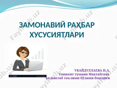 zamonaviy rahbar hususiyatlari — PPTX