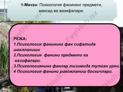 психология фанининг предмети, максад ва вазифалари — PPT