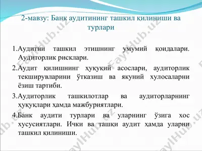 банк аудитининг ташкил қилиниши ва турлари — PPT