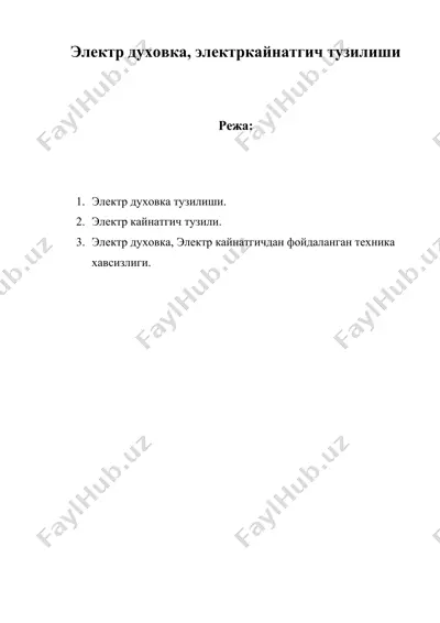 электр духовка, электркайнатгич тузилиши — DOC