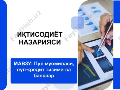 pul muomilasi, pul-kredit tizimi va banklar — PDF