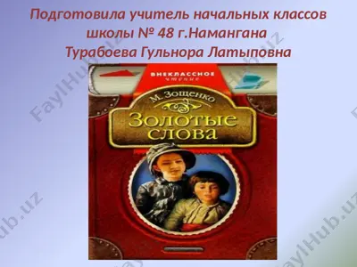 тесты по рассказу к.паустовского «корзина с еловыми шишками.» — PPTX