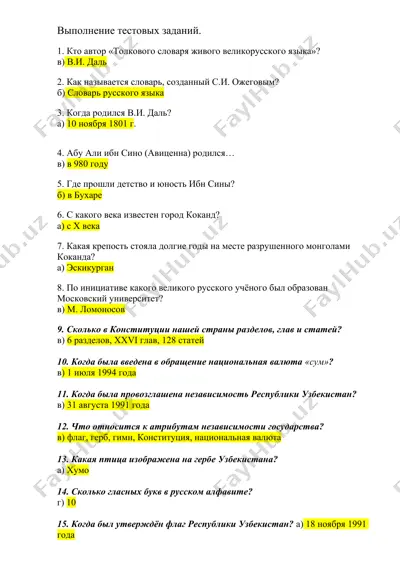 исторические факты о культуре и науке — DOCX