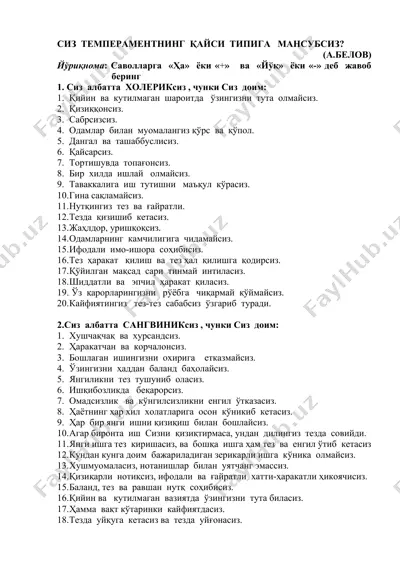 siz temperamentning qaysiga mansubsiz? (a.belov) — DOCX