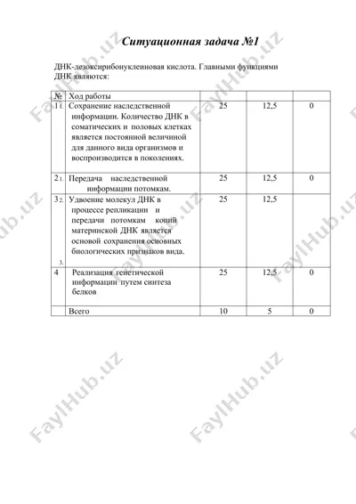 ситуационные задачи по гематологии — DOCX