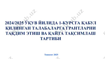 talabalar uchun grantlar taqdimoti — PPTX