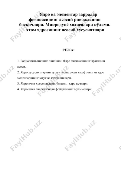 ядро ва элементар зарралар физикасининг асосий ривожланиш босқичлари. микродунё ходисалари кўлами. атом ядросининг асосий хусусиятлари — DOC
