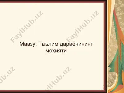 ta'lim darayonining mohiyati — PPT