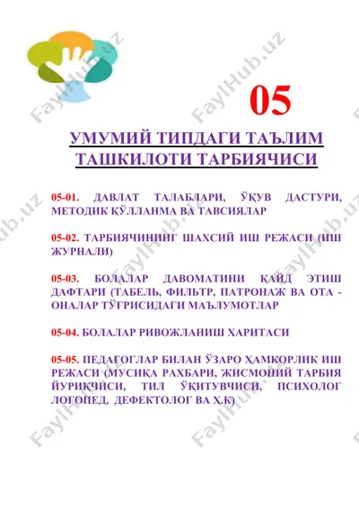 tarbiyachining ish hujjatlari — DOCX