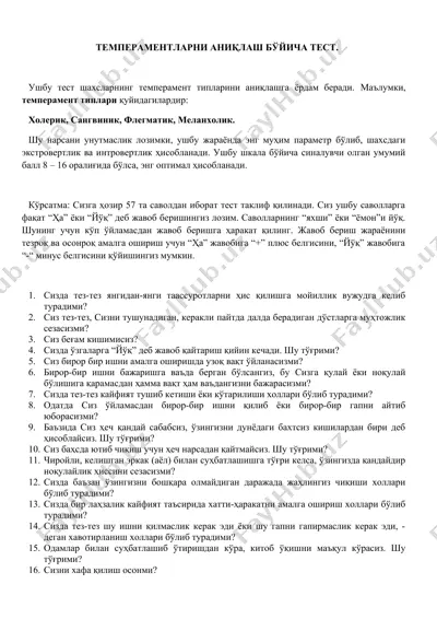temperamentlarni aniqlash bo'yicha test — DOCX