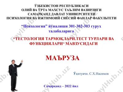 "тестология тармоқлари.тест турлари ва функциялари" — PPTX