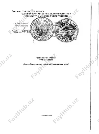 kriptografiya asoslari — PDF